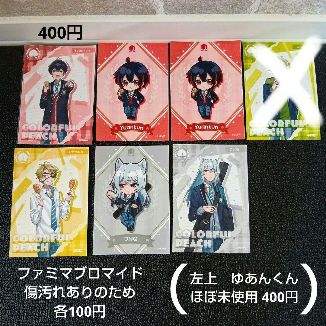 カラフルピーチ　アクスタ　キーホルダー　缶バッジ　マスコット　まとめ売り