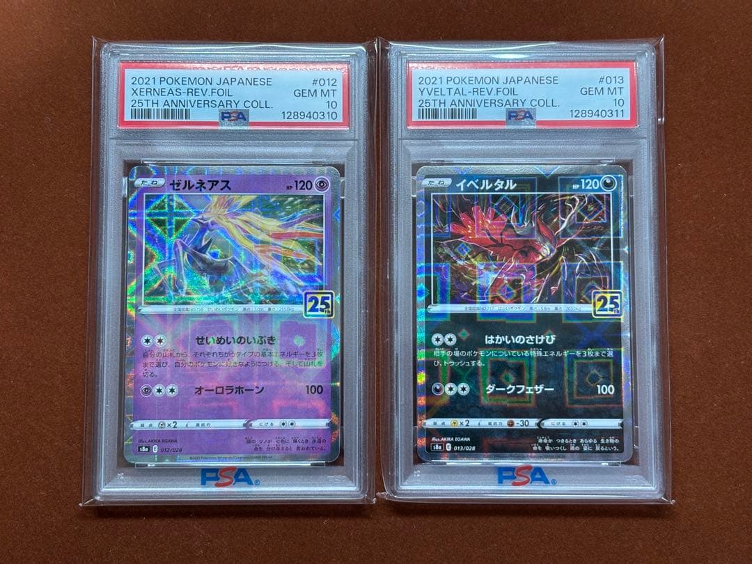 【高騰中】25周年 アニコレ ミラー PSA10 17連番 リバホロ 超希少