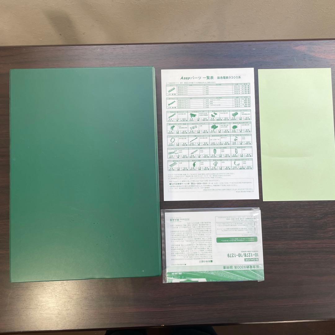 Nゲージ　阪急電鉄9300系　8両　基本＋増結 10-1278 10-1279