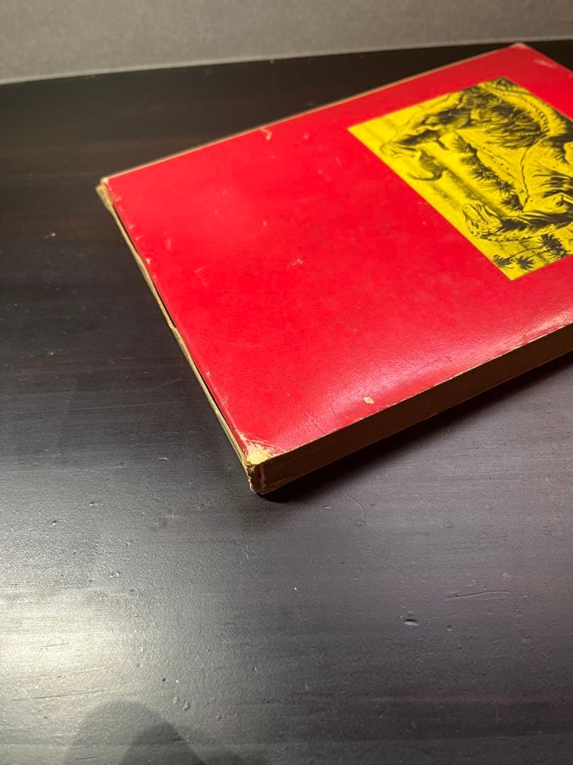 世界の怪獣 中岡俊夫著 秋田書店　初版