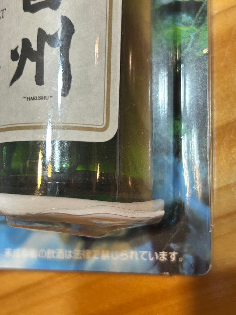 白州12年 ミニボトル グラス付 未開封 古酒 ※パッケージ割れあり