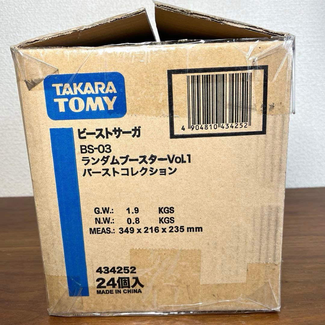 ビーストサーガ　バーストコレクション　vol.1 1カートン　24個セット