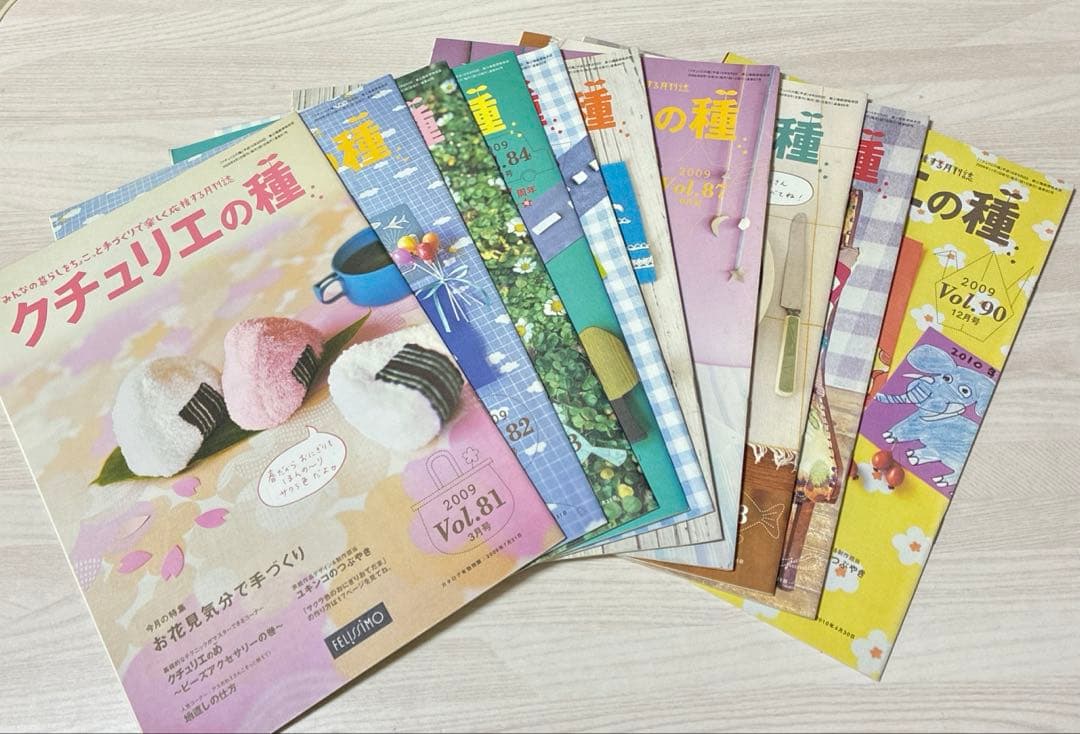 クチュリエの種　月刊誌　210冊　まとめ売り