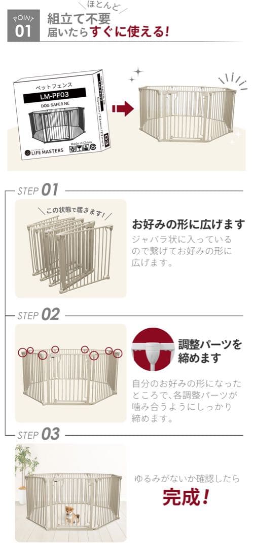 【展示品】ごくせま　ライトグレージュ　ペットフェンス　サークル　ゲート