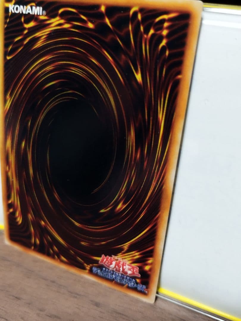 真紅眼の黒竜 （レッドアイズブラックドラゴン）初期　ウルトラレア