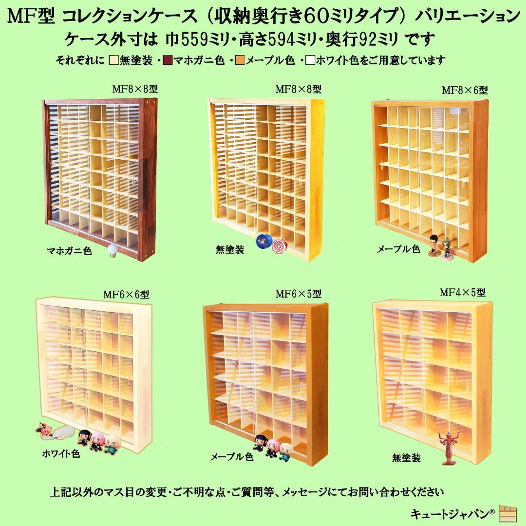 値下げ★お片付け トミカ収納棚 コレクション アクリル障子付 マホガニ色塗装