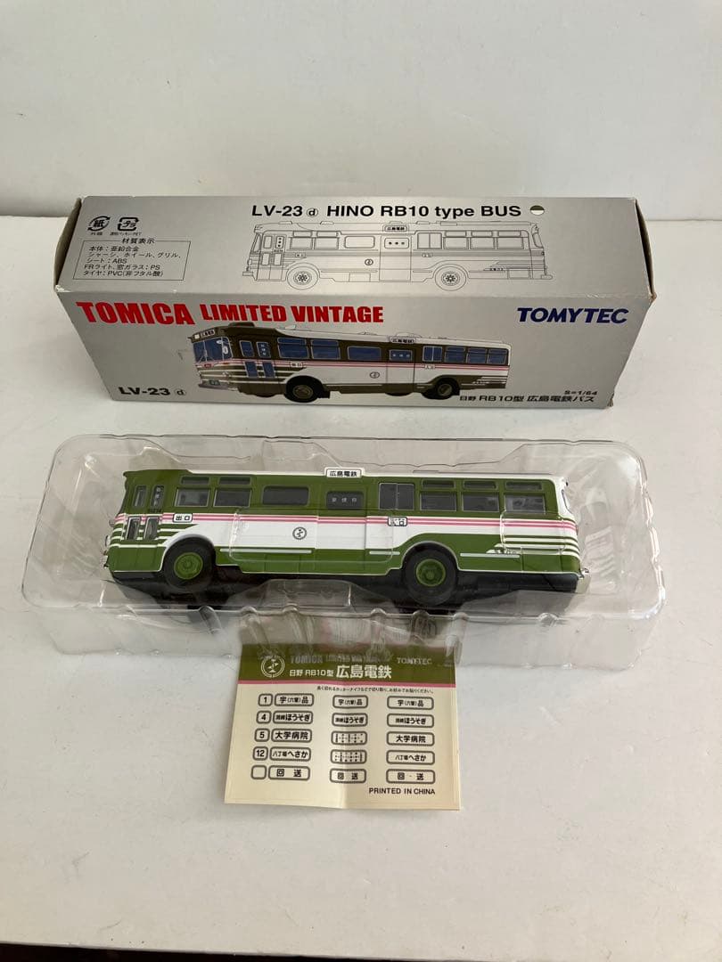 トミカ リミテッドビンテージ 日野RB10型パス 京王、広島、富士急行3台