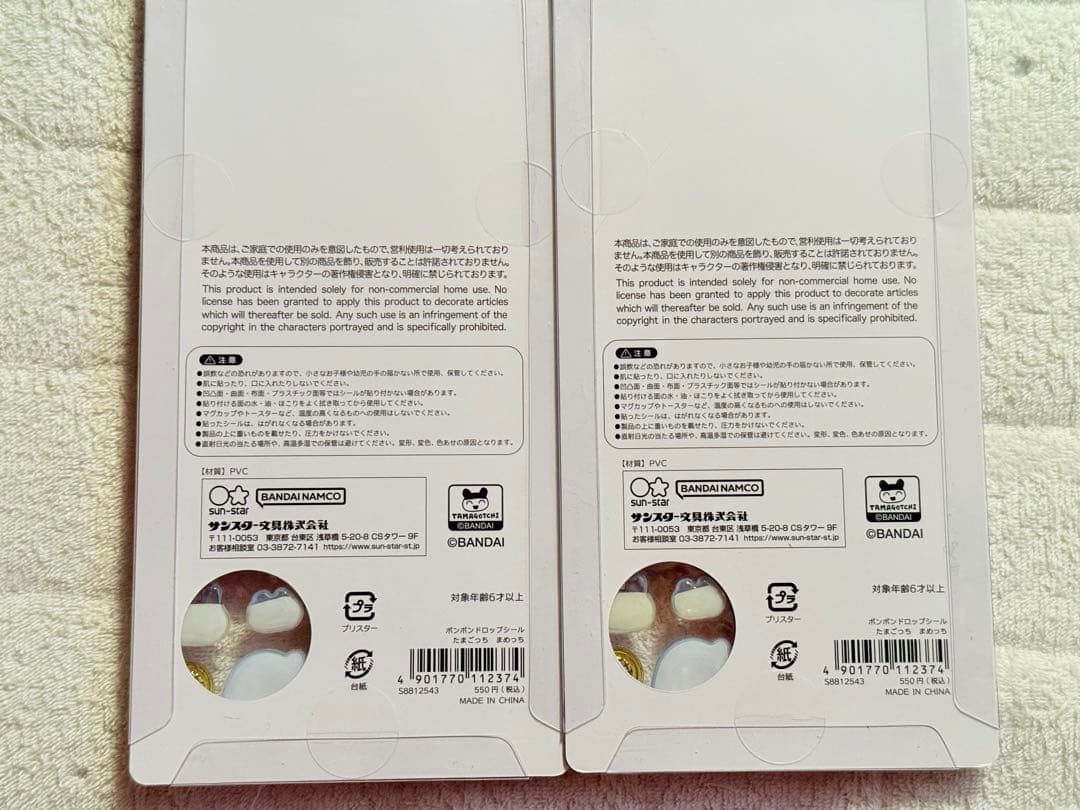 ボンボンドロップシール うるちゅる たまごっち サンリオ ディズニー スヌーピー