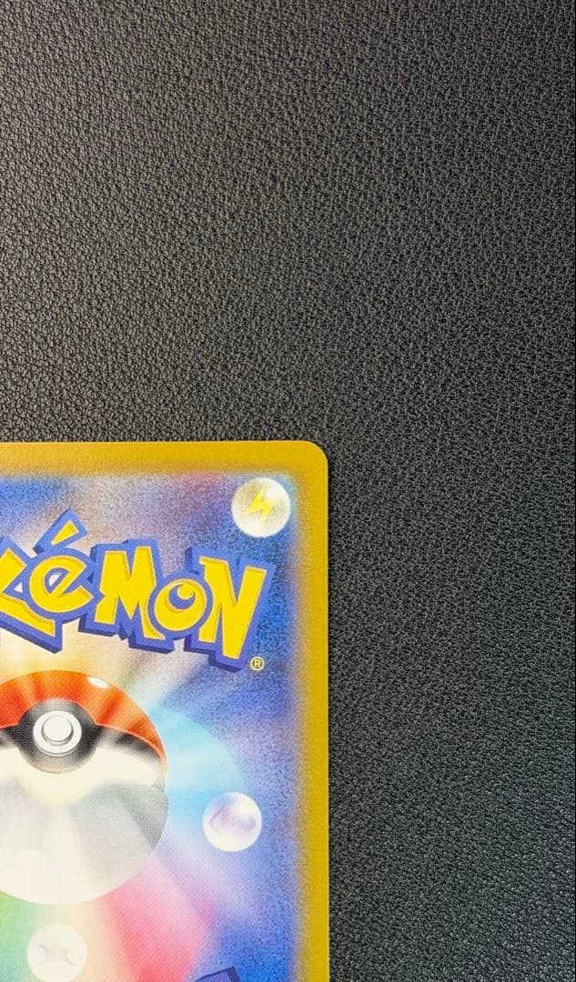 ピカチュウex SAR仕様 [MC 764/742](スタートデッキ100