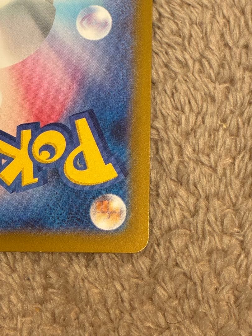 【300円スタート】ポケカ　メガジガルデex MUR