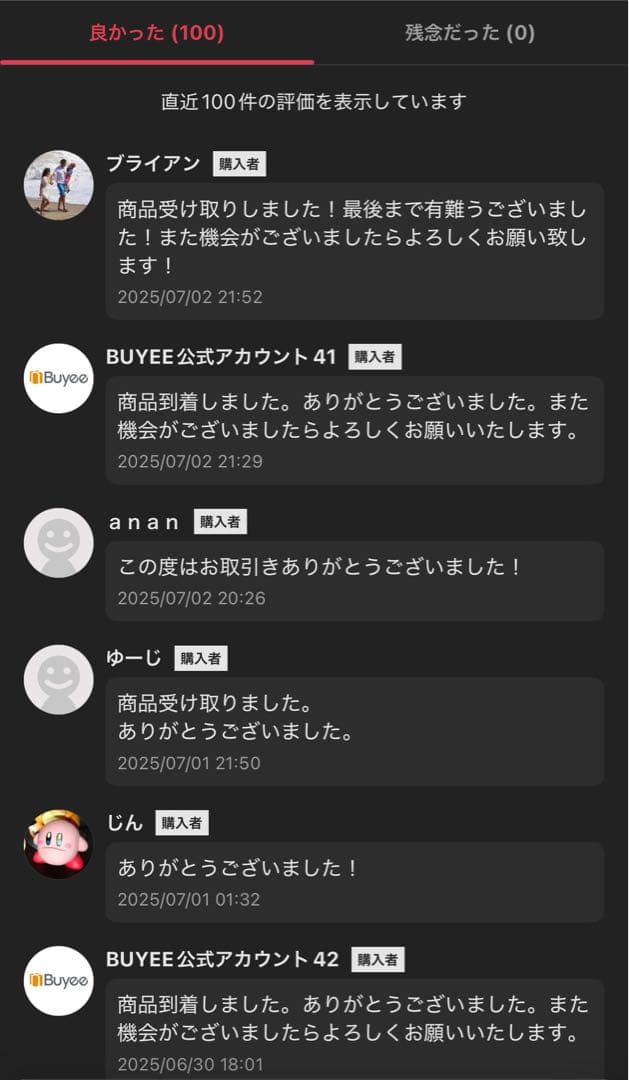 LABUBU THE MONSTERS BigIntoEnergy 2箱