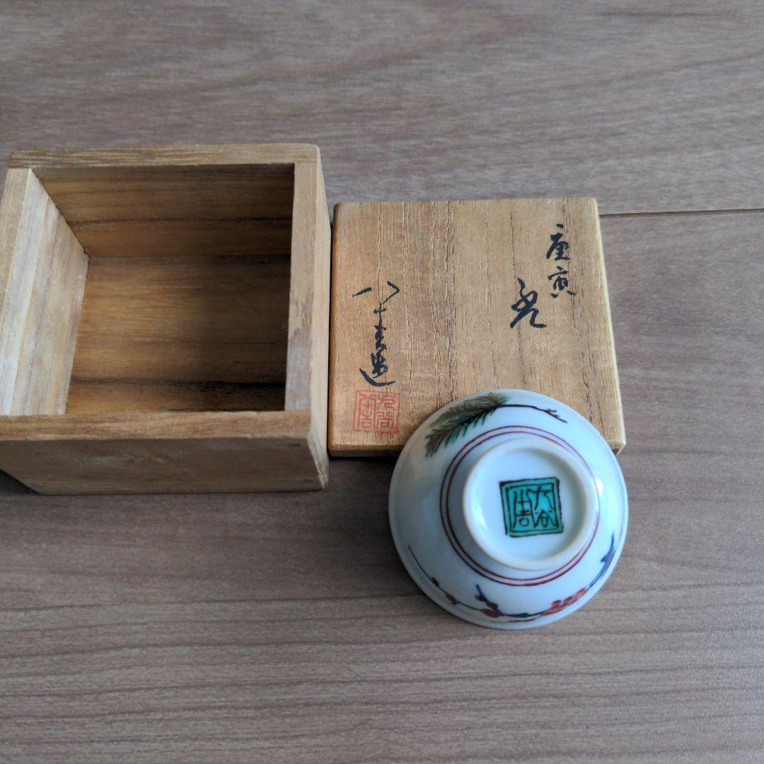 虎の絵柄 陶器小皿 木箱付き