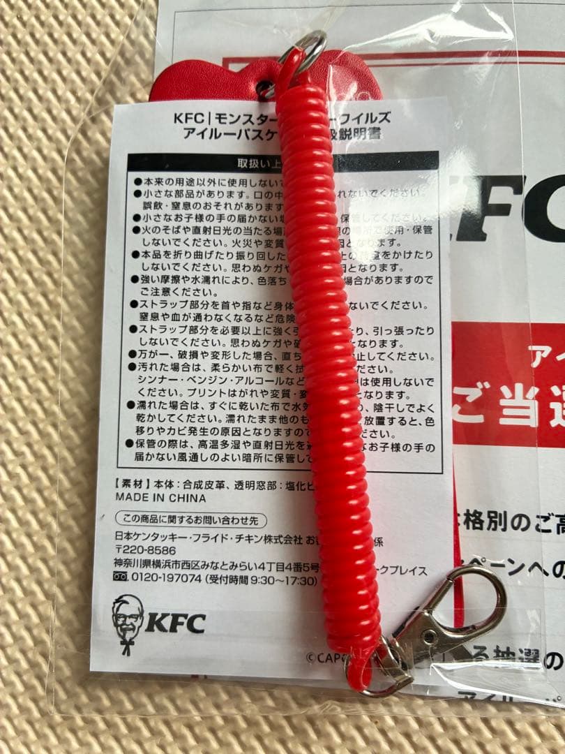 モンスターハンター アイルーパスケース