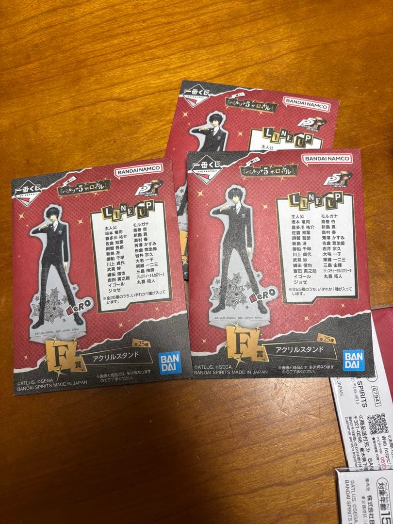 ペルソナ5 一番くじ