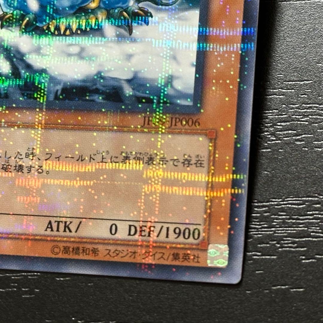 遊戯王 スノーマンイーター パラレル