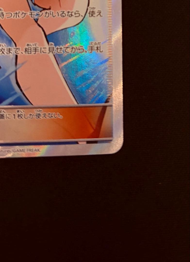 [美品][センタリング良] ブルーの探索 SR