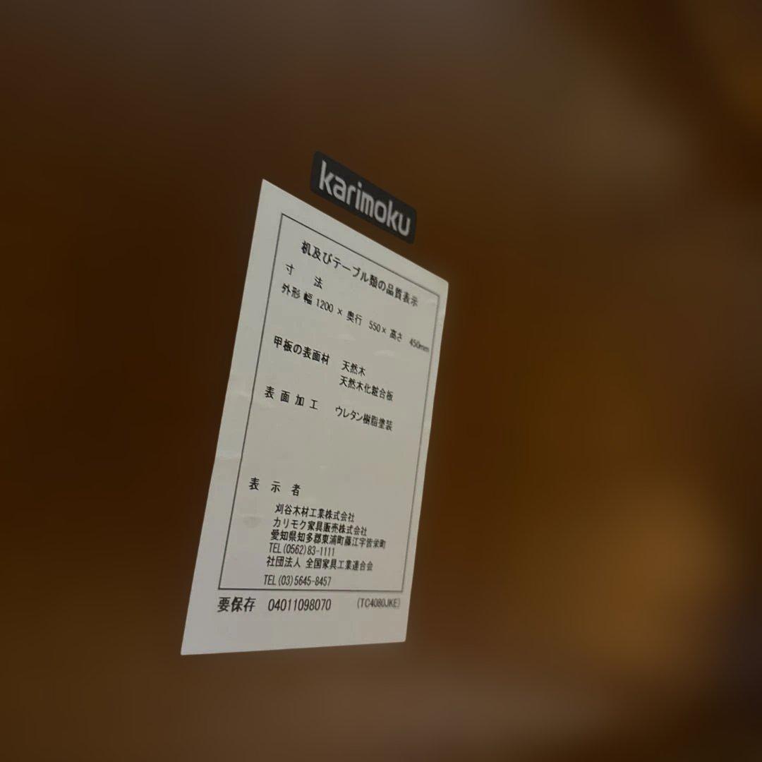 karimoku (カリモク) ローテーブル ブラウン