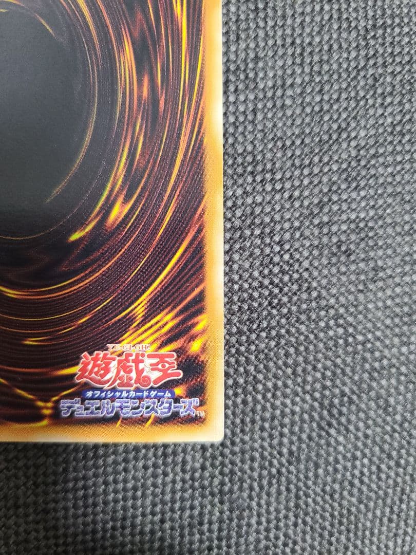 遊戯王 幻魔皇ラビエル　レリーフ