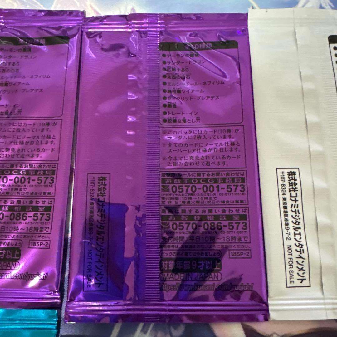 遊戯王　20thスペシャルパック８パックセット未開封