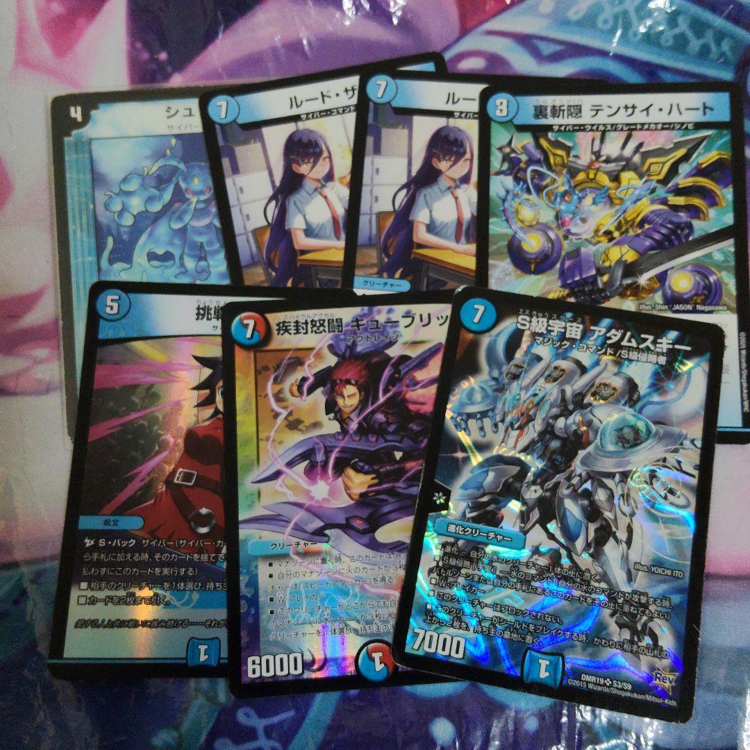 青単サイバー パーツ付き