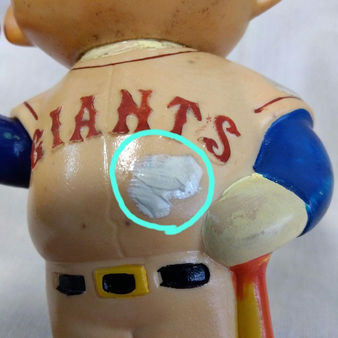 ミスター・ジャイアンツ フィギュア 貯金箱 後楽園みやげ レトロ