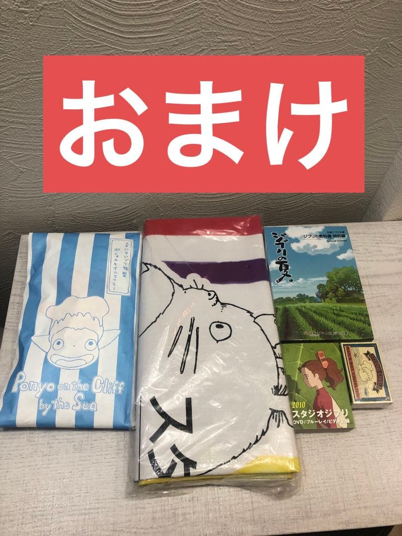 い*ち様 「レア」スタジオジブリ 崖の上のポニョ 劇場用オブジェ 非売品 おまけ