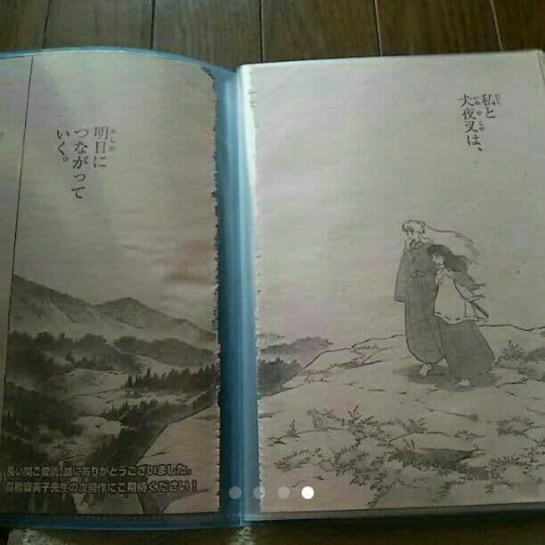 犬夜叉最終話切り抜き