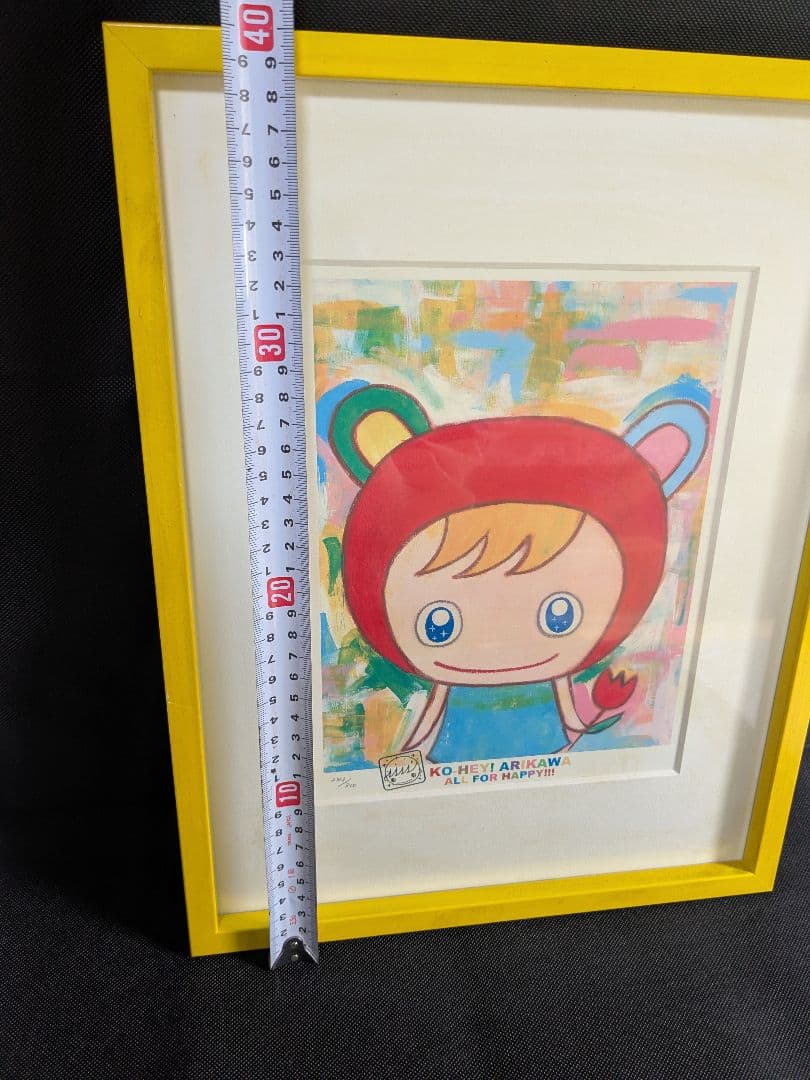 アリカワコウヘイ チューリップと私 絵本 イラスト