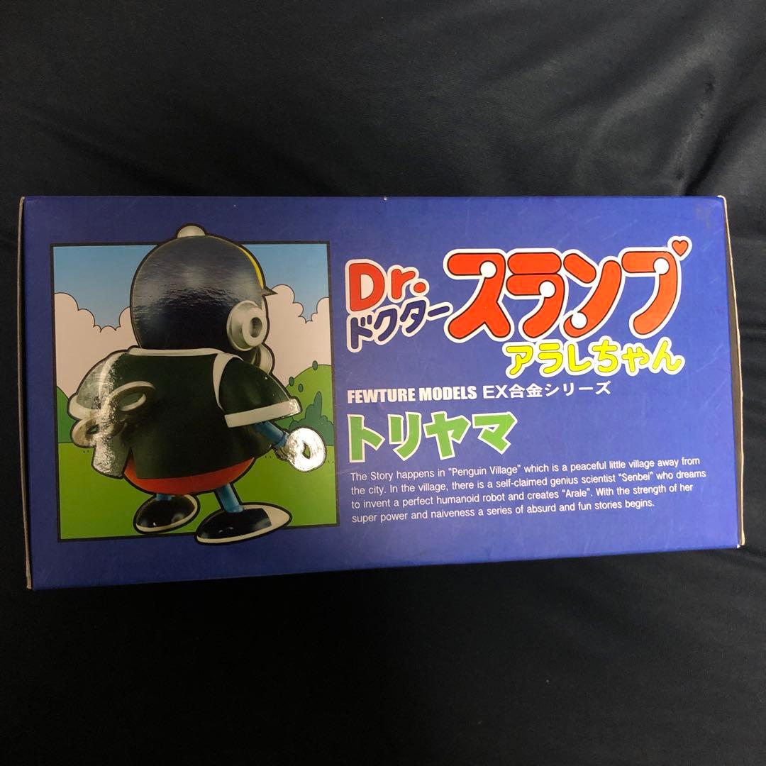 EX合金 トリヤマロボ 超合金魂 アラレちゃん ドラゴンボール 鳥山明