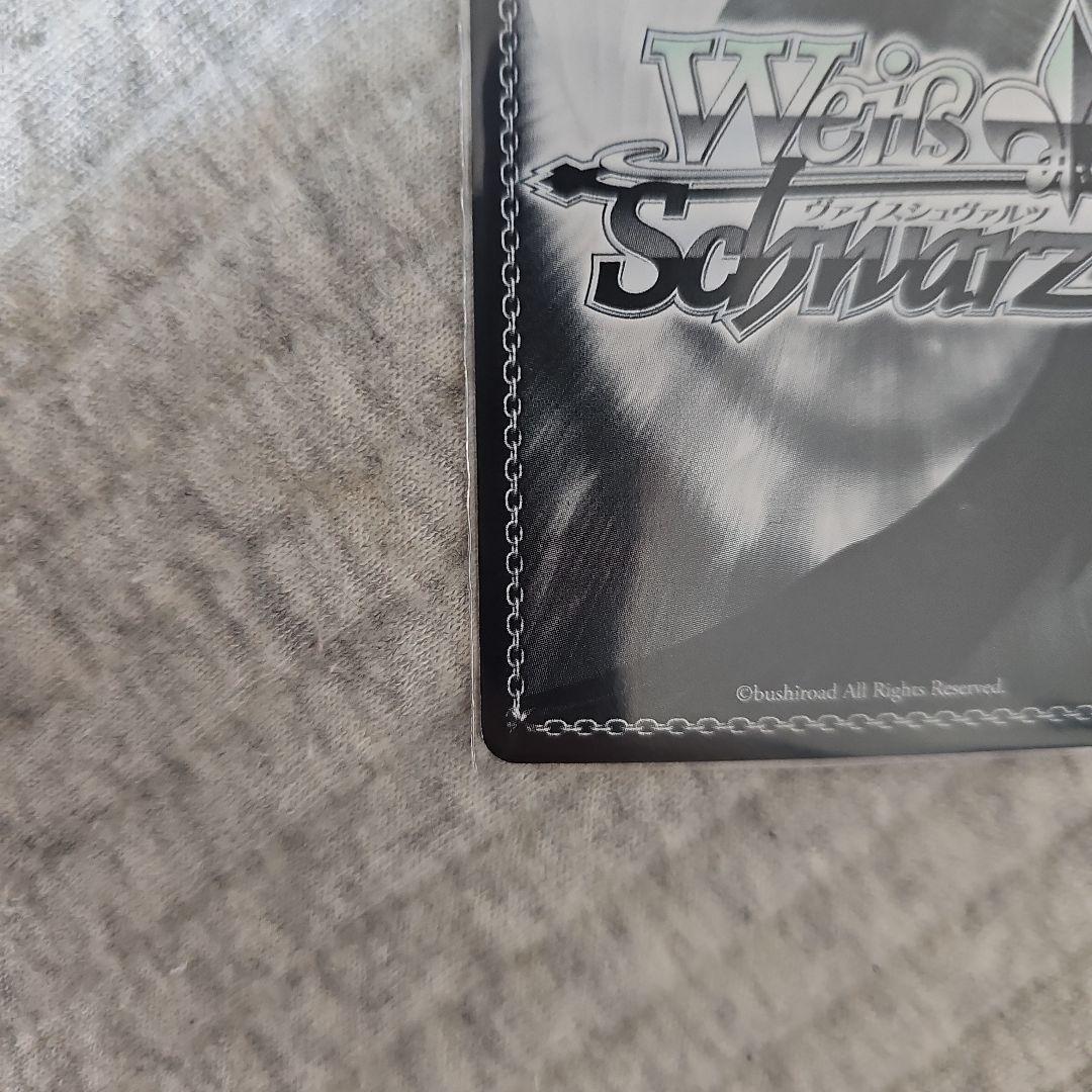 し*れ様 純白の翼　ヤミ　SP