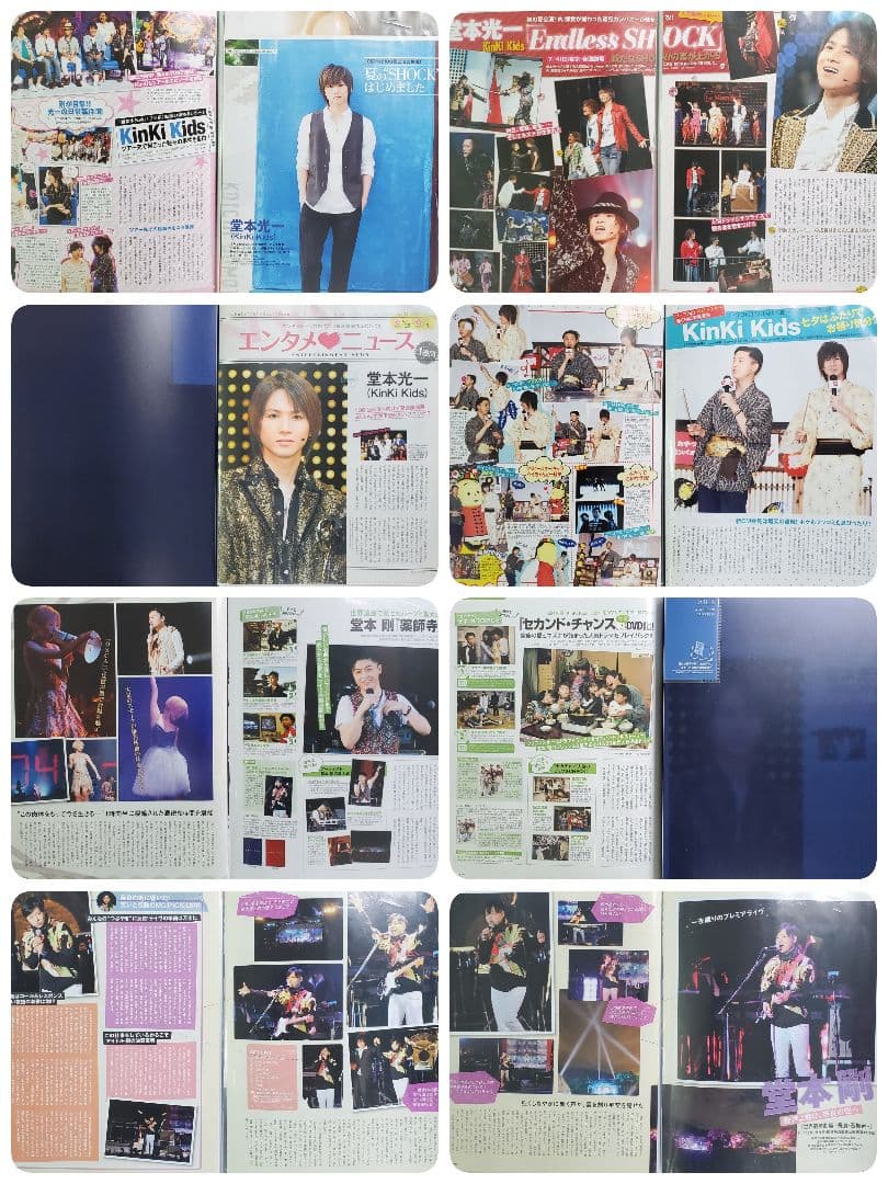 KinKi Kids 切り抜き オリコン オリスタ 400P以上