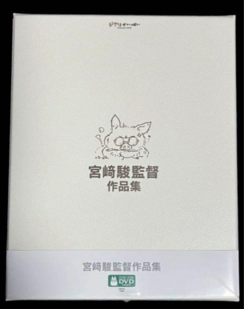宮﨑駿監督作品集〈15枚組〉DVD