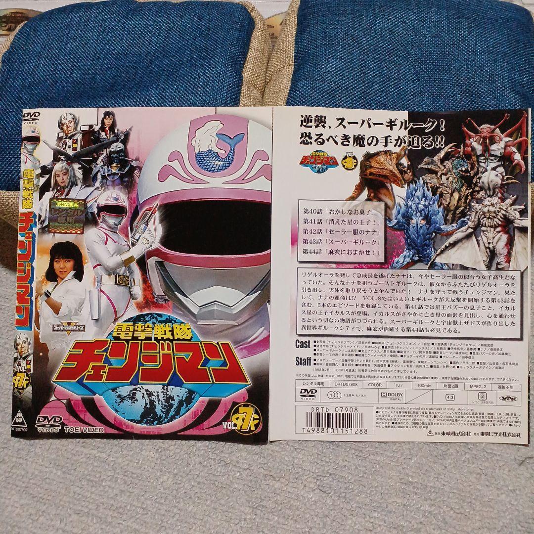 電撃戦隊チェンジマン DVD レンタル落ち 全10巻セット