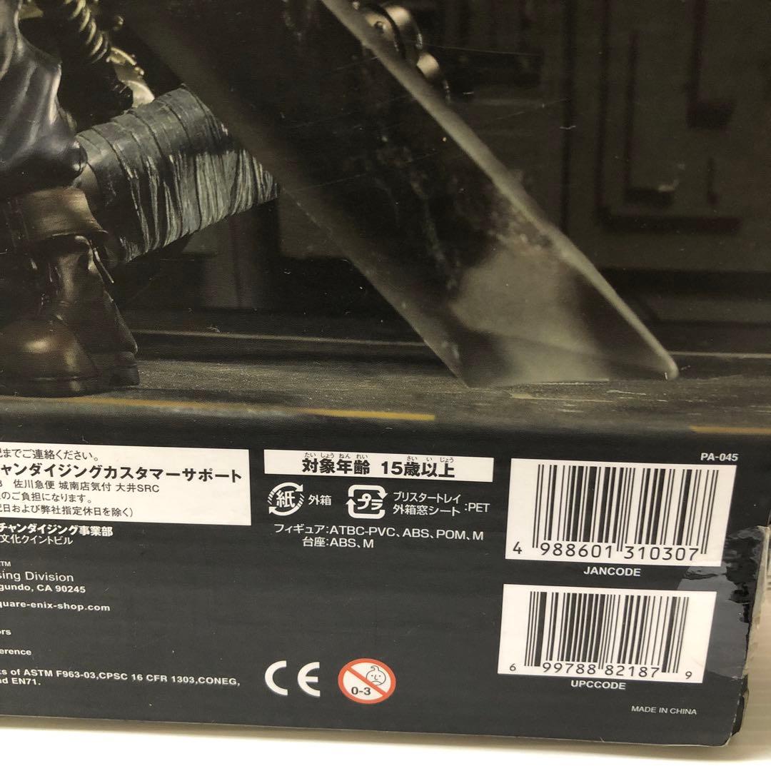 ファナルファンタジー　クラウド・ストライフ＆ハーディ=デイトナ