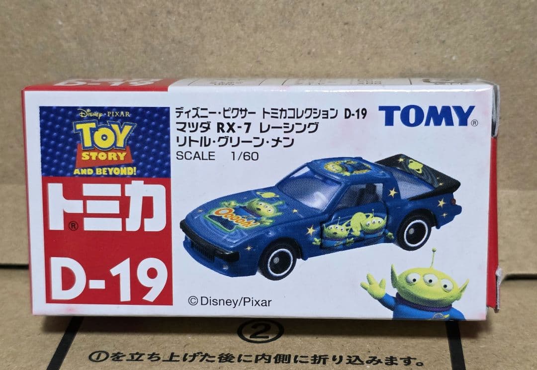 トミカ ディズニー ミニカーセット