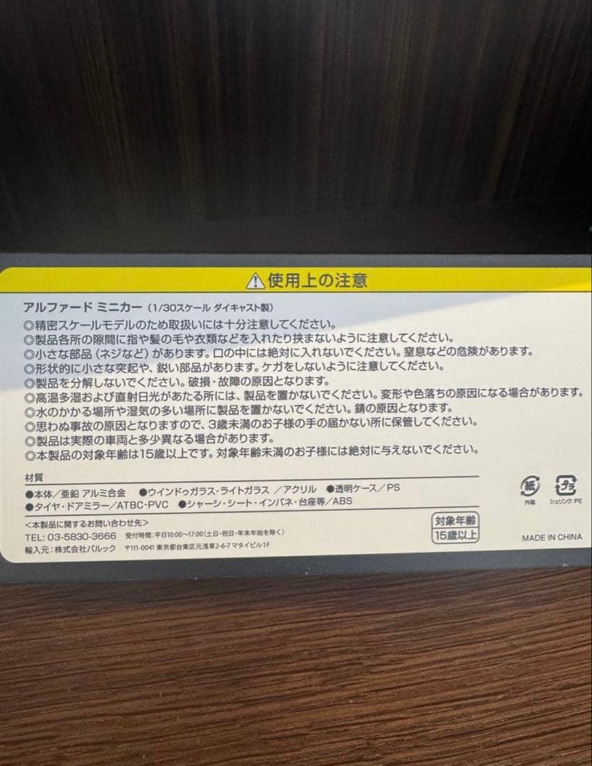 40系アルファード 1/30 スケール