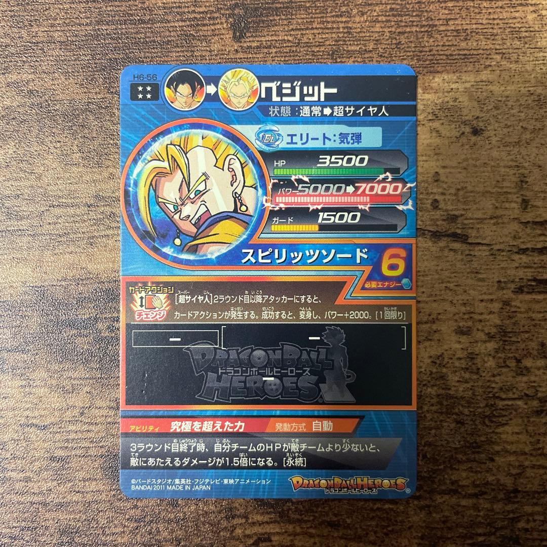 ドラゴンボールヒーローズ　まとめ売り　旧弾