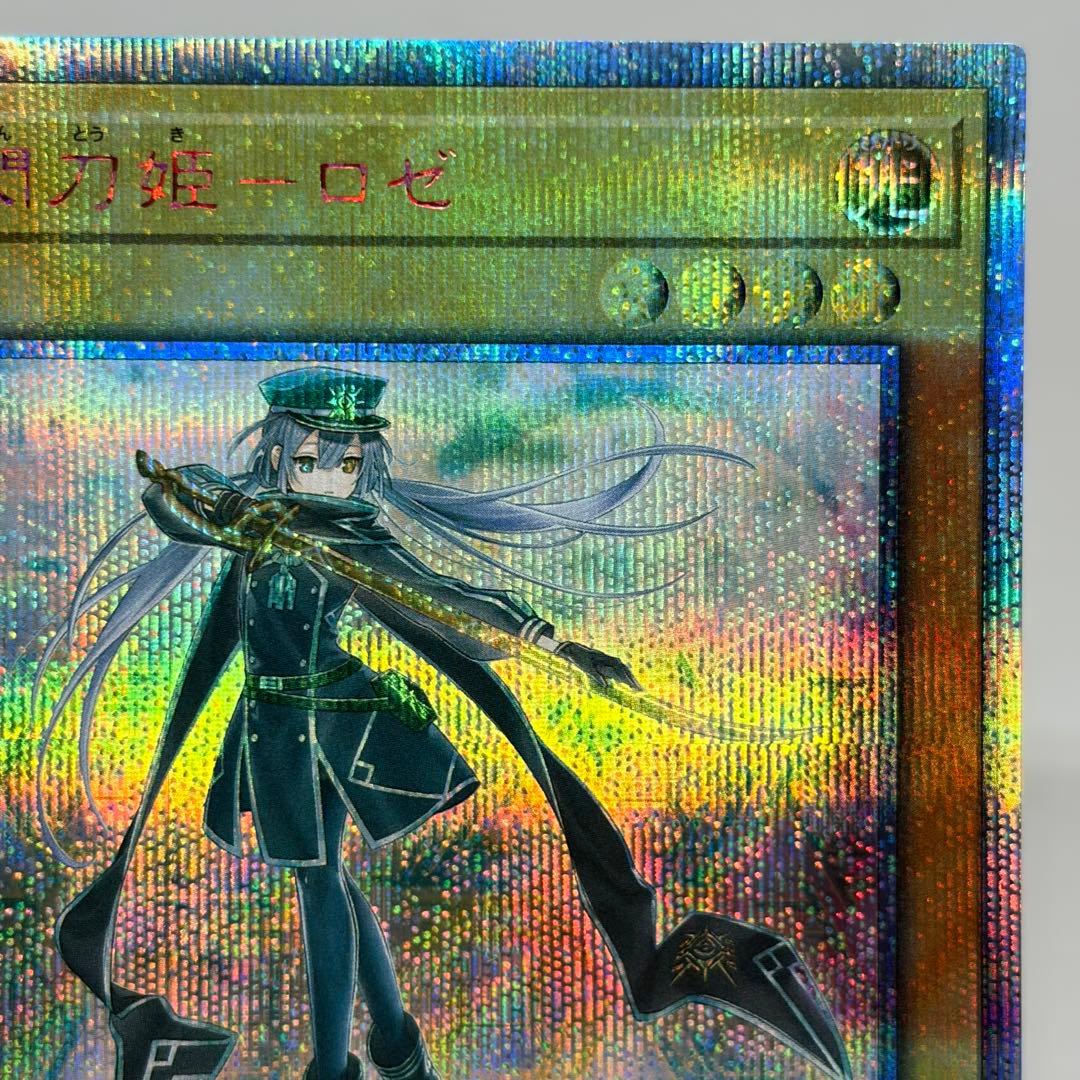 閃刀姫ロゼ　20thシークレット