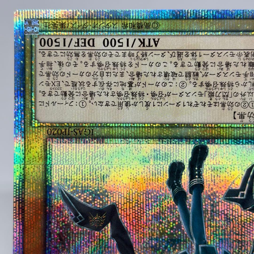 閃刀姫ロゼ　20thシークレット