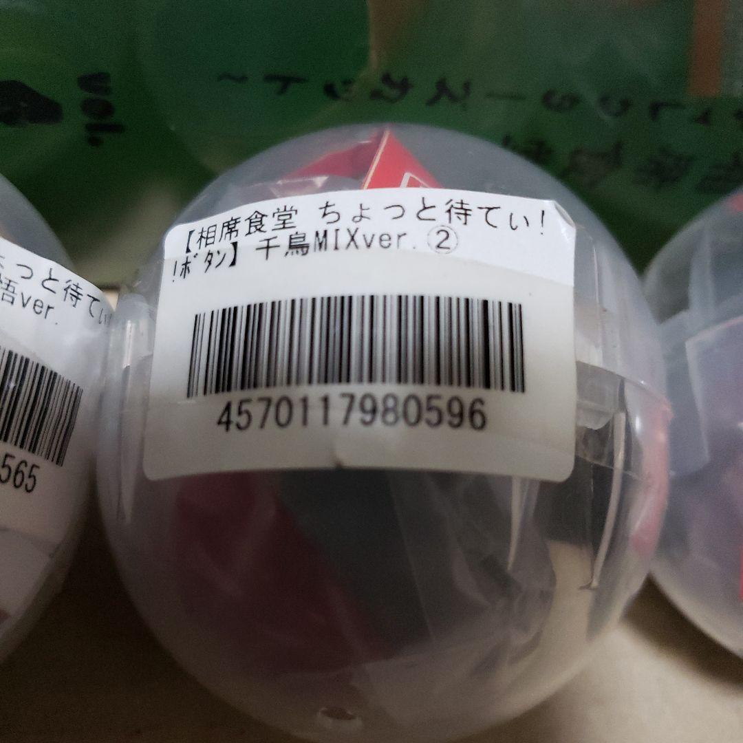 相席食堂 vol.1 ～vol.4初回限定版とちょっと待てぃボタンセット