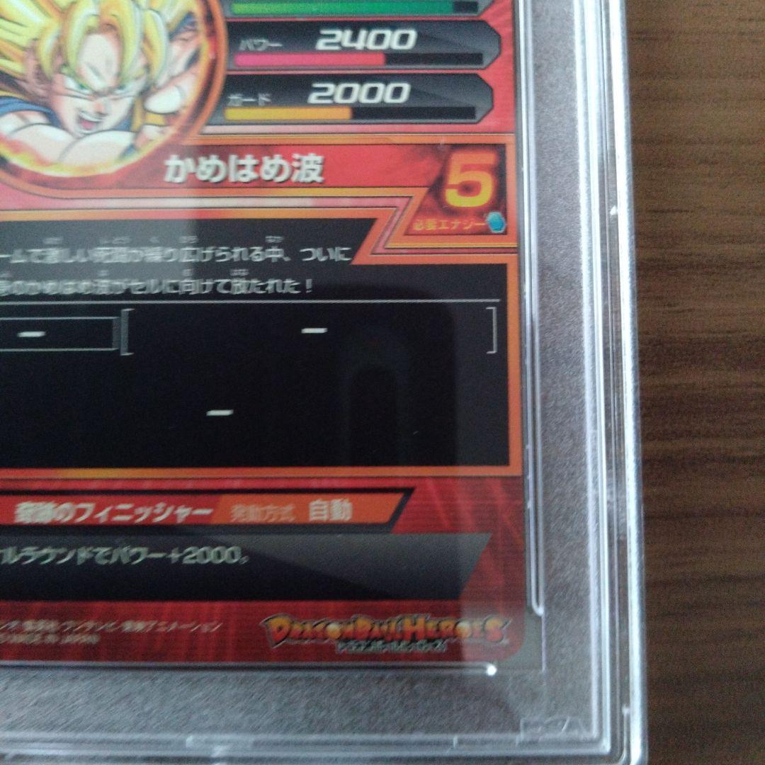 ドラゴンボールヒーローズ 孫悟空（旧1弾）