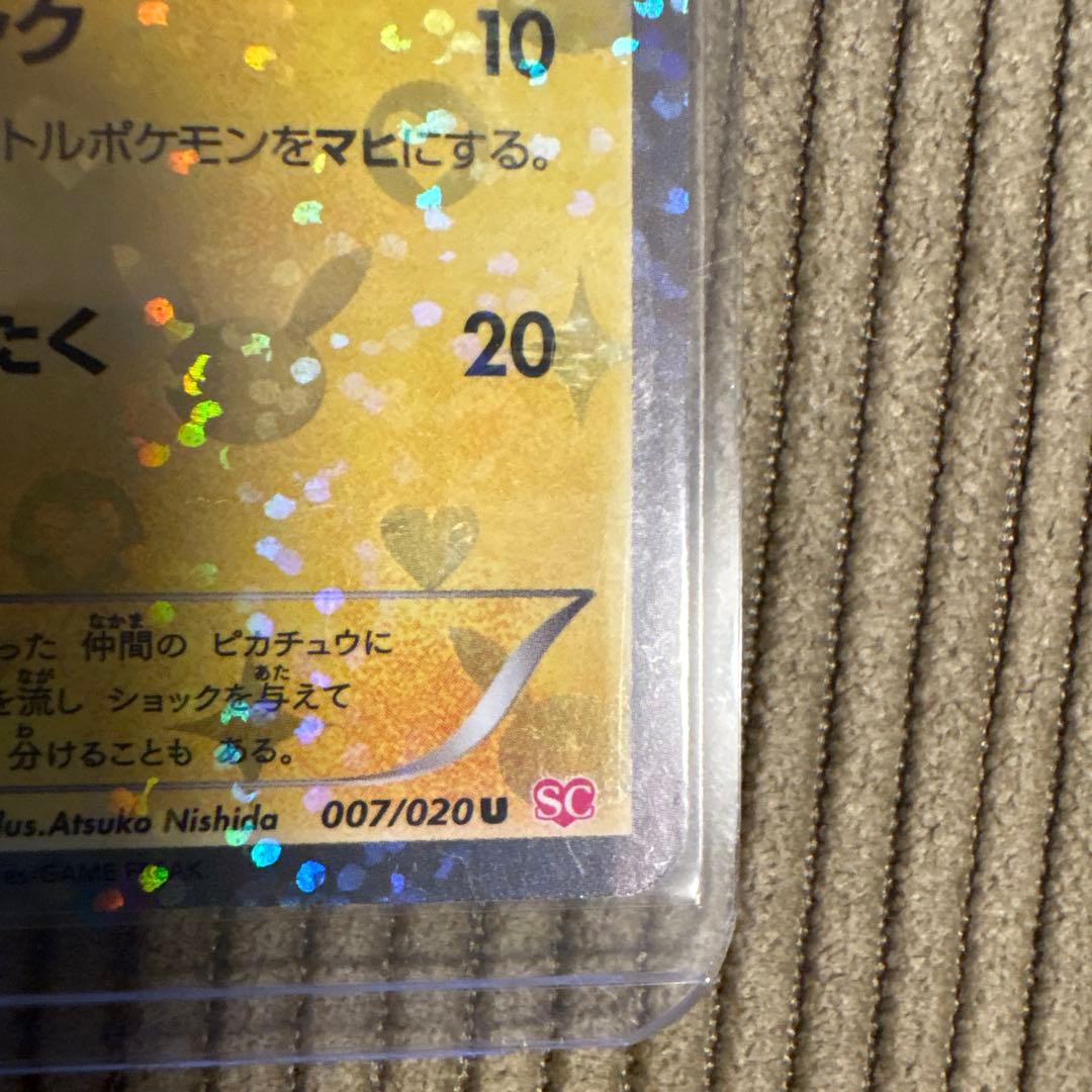 ポケモンカード、ピカチュウ、良品