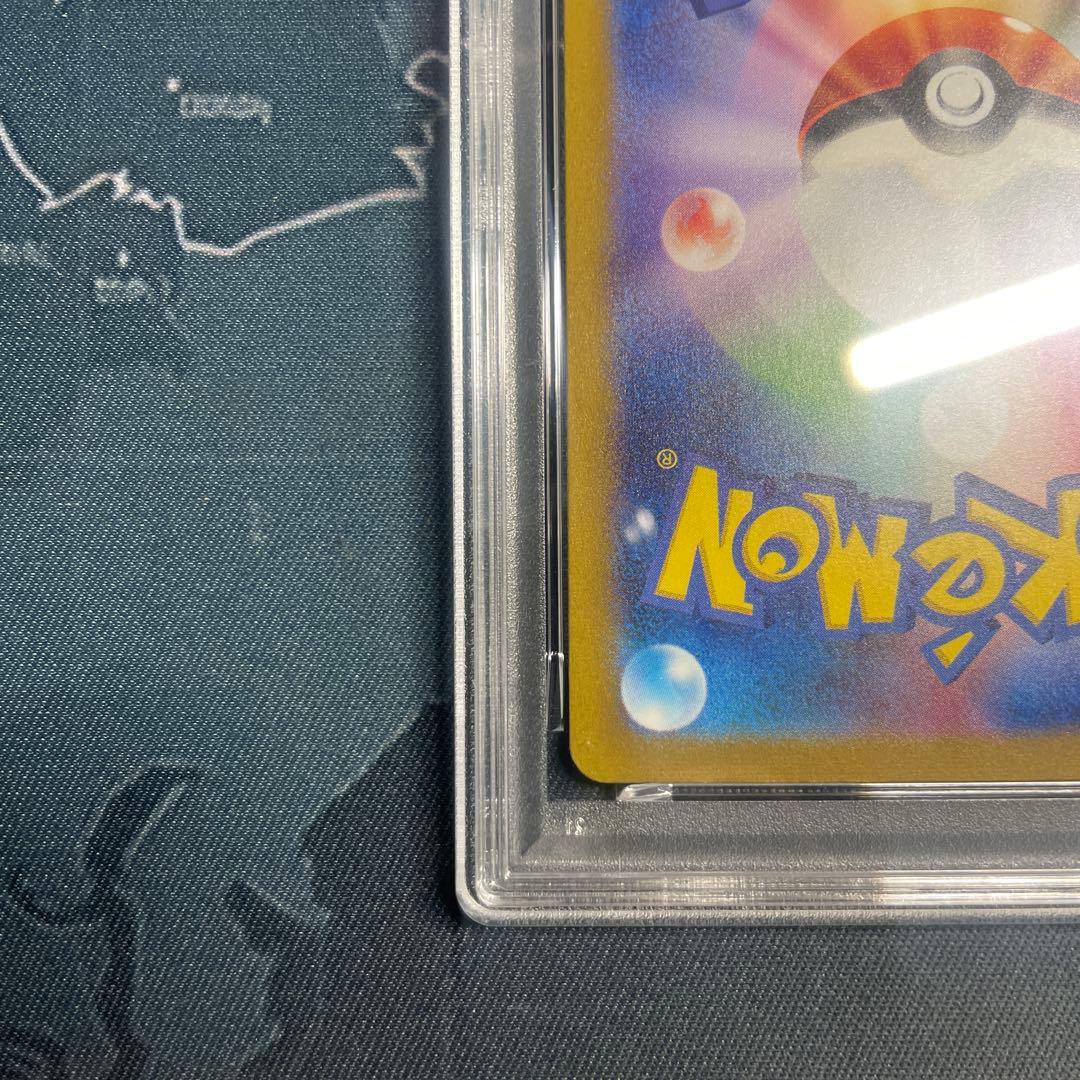 新品 PSA10 リザードンex SR SV3 黒炎の支配者