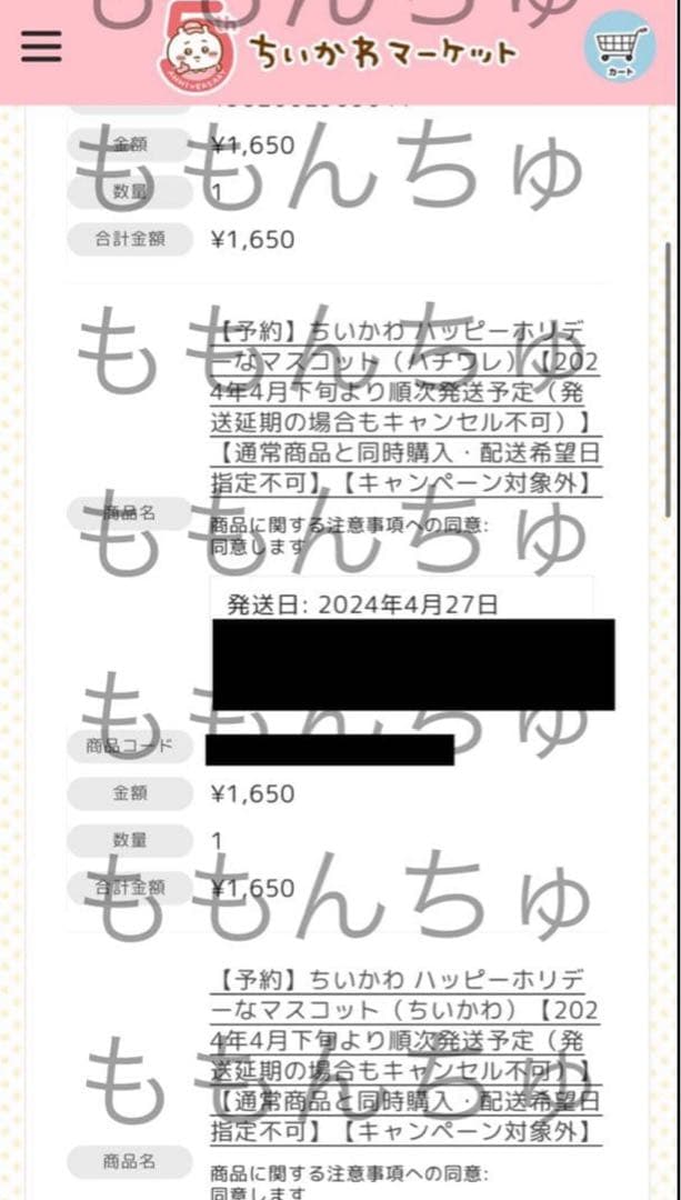 ちいかわ ハッピーホリデーなマスコット ぬいぐるみ ハチワレ うさぎ クリスマス