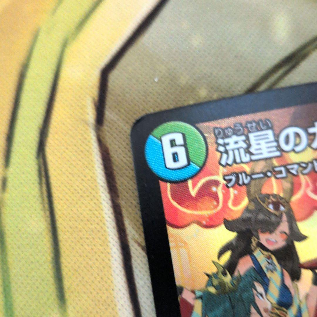 コ*ウ様 デュエマ　引退品　まとめ　メルヴェイユサイン　我我我金　ガイアッシュカ