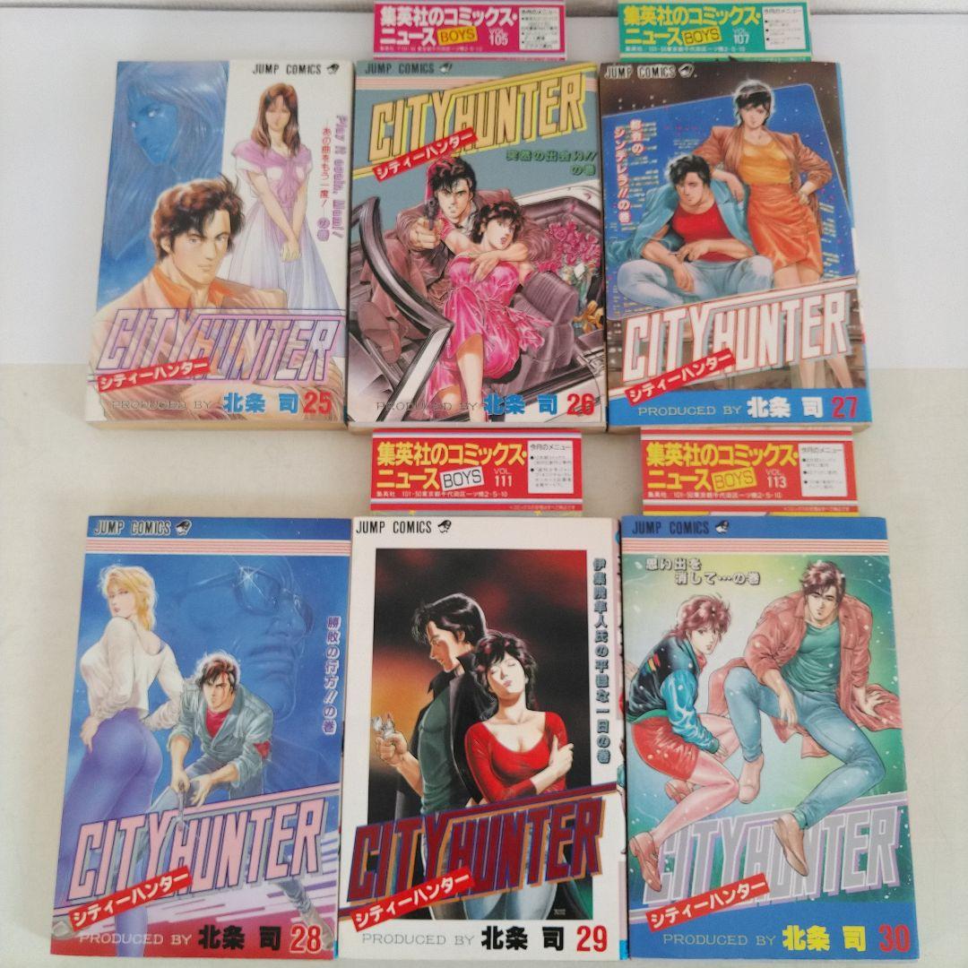 シティーハンター　全巻　35巻 初版　コミックニュース25冊付き　 北条司
