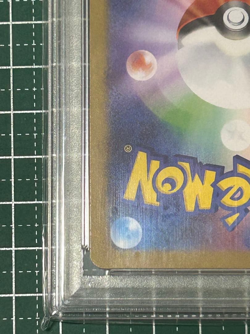 ロケット団のミュウツーex SAR PSA10 24時間以内発送