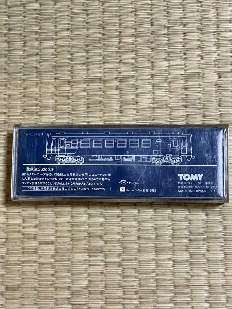 TOMIX 車両 7点セット