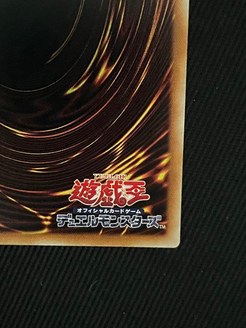 遊戯王　青眼の白龍　ホログラフィックレア　TRC