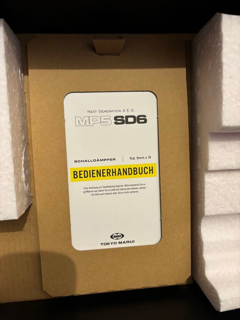 東京マルイ MP5SD6 次世代電動ガン